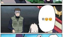 火影恶搞漫画大全,火影恶搞漫画大全欢乐集锦